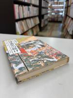 島津義弘の賭け : 秀吉と薩摩武士の格闘