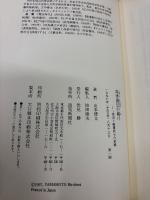 島津義弘の賭け : 秀吉と薩摩武士の格闘