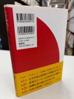 いま本当に伝えたい感動的な「日本」の力