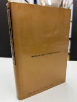 新・管理者の判断力 : ラショナル・マネジャー