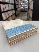 雪あかり日記　再版　せせらぎ日記