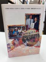 「よき企業市民」へ発進 : 日立ロスアンゼルスの挑戦