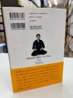 甲野善紀の驚異のカラダ革命