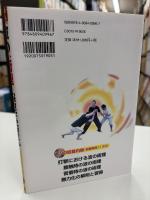 波の"術理" : 「無力化」も「抜き」も「崩し」も自由自在
