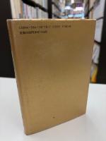 無頼の墓碑銘 : せめて自らにだけは、恥なく暝りたい