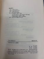 都市の経済分析