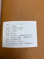 日本アルプス ＜山渓カラーデラックス＞