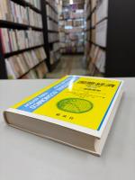 国際経済 : 理論と政策