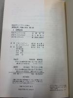 国際経済 : 理論と政策