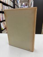 日本法とアジア ［仁井田陞博士追悼論文集 第３巻］