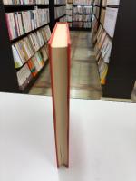 戦後日本の企業集団 : 企業集団表による分析:1960～70年 普及版