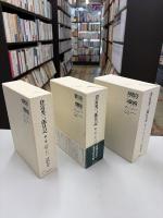 倉富勇三郎日記