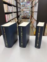 倉富勇三郎日記