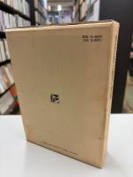 刑事法学の歴史と課題 : 吉川経夫先生古稀祝賀論文集