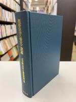 刑事法学の歴史と課題 : 吉川経夫先生古稀祝賀論文集