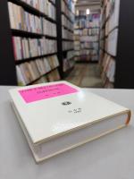 日韓土地行政法制の比較研究