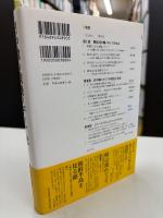 日中韓の戦後メディア史