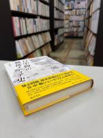 日中韓の戦後メディア史