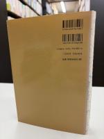 道路投資の社会経済評価