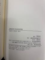 道路投資の社会経済評価