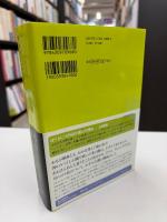 世界文学全集　苦海浄土