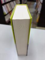 世界文学全集　苦海浄土