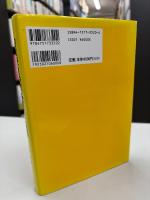 昭和天皇の軍事思想と戦略