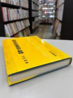 昭和天皇の軍事思想と戦略