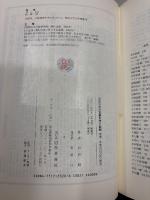 昭和天皇の軍事思想と戦略