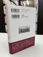 太平洋戦争通史