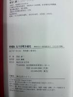 太平洋戦争通史