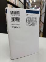 昭和天皇の敗北