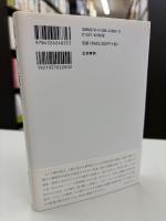 戦争の論理 : 日露戦争から太平洋戦争まで