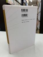 青年君主昭和天皇と元老西園寺