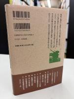 徴兵制と近代日本 : 1868-1945