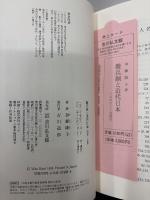 徴兵制と近代日本 : 1868-1945