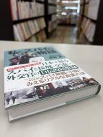 私とスパイの物語