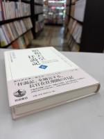 昭和天皇拝謁記