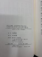 昭和天皇拝謁記