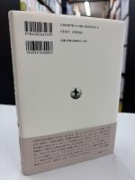 昭和天皇拝謁記