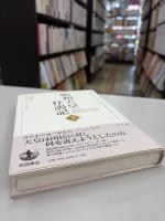 昭和天皇拝謁記