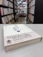 昭和天皇拝謁記