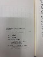 昭和天皇拝謁記