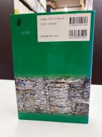 環境経済学入門