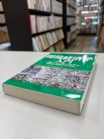 環境経済学入門