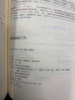 環境経済学入門