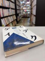 モデクゲイ —ミクロネシア・パラオの新宗教