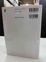 環境経済学のフロンティア