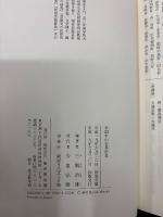 全国年中行事辞典