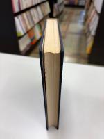 近世商人法制の研究